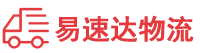 益阳到乐山物流公司